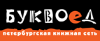 Скидка 10% для новых покупателей в bookvoed.ru! - Куженер